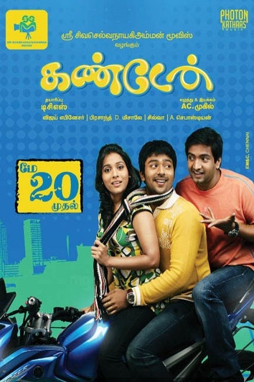 poster_Movie