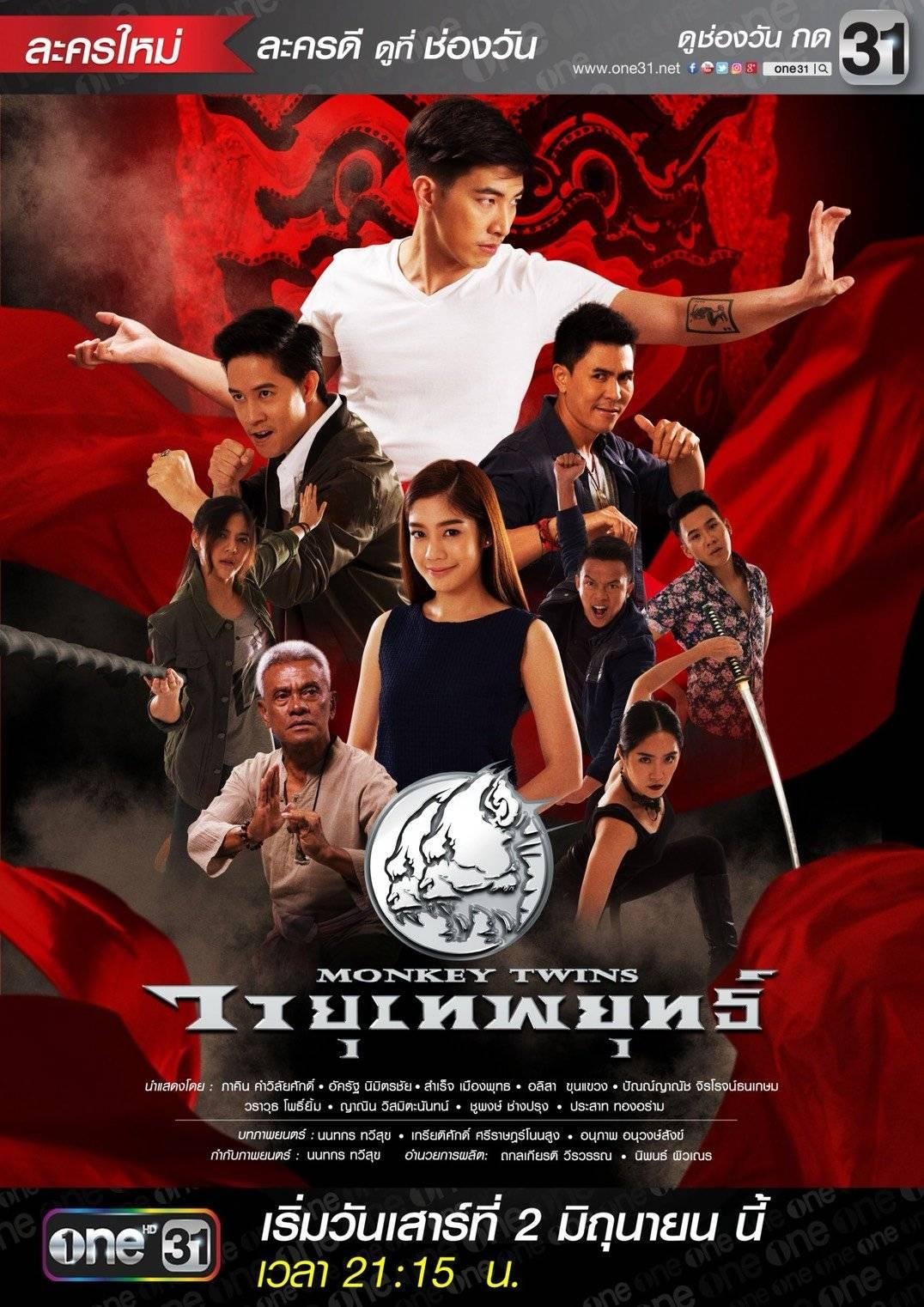 Poster de Monkey Twins - Dança por Vingança