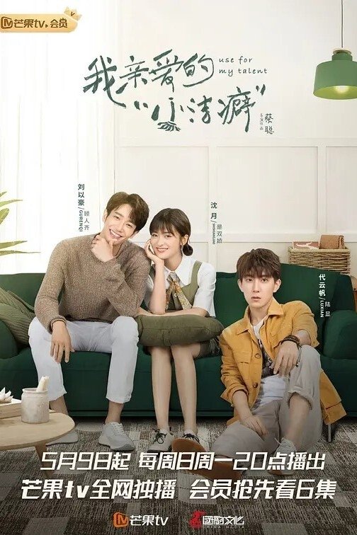 Poster de Temporada 1
