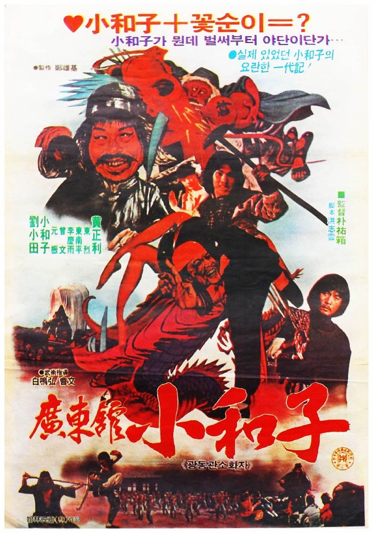 Poster movie