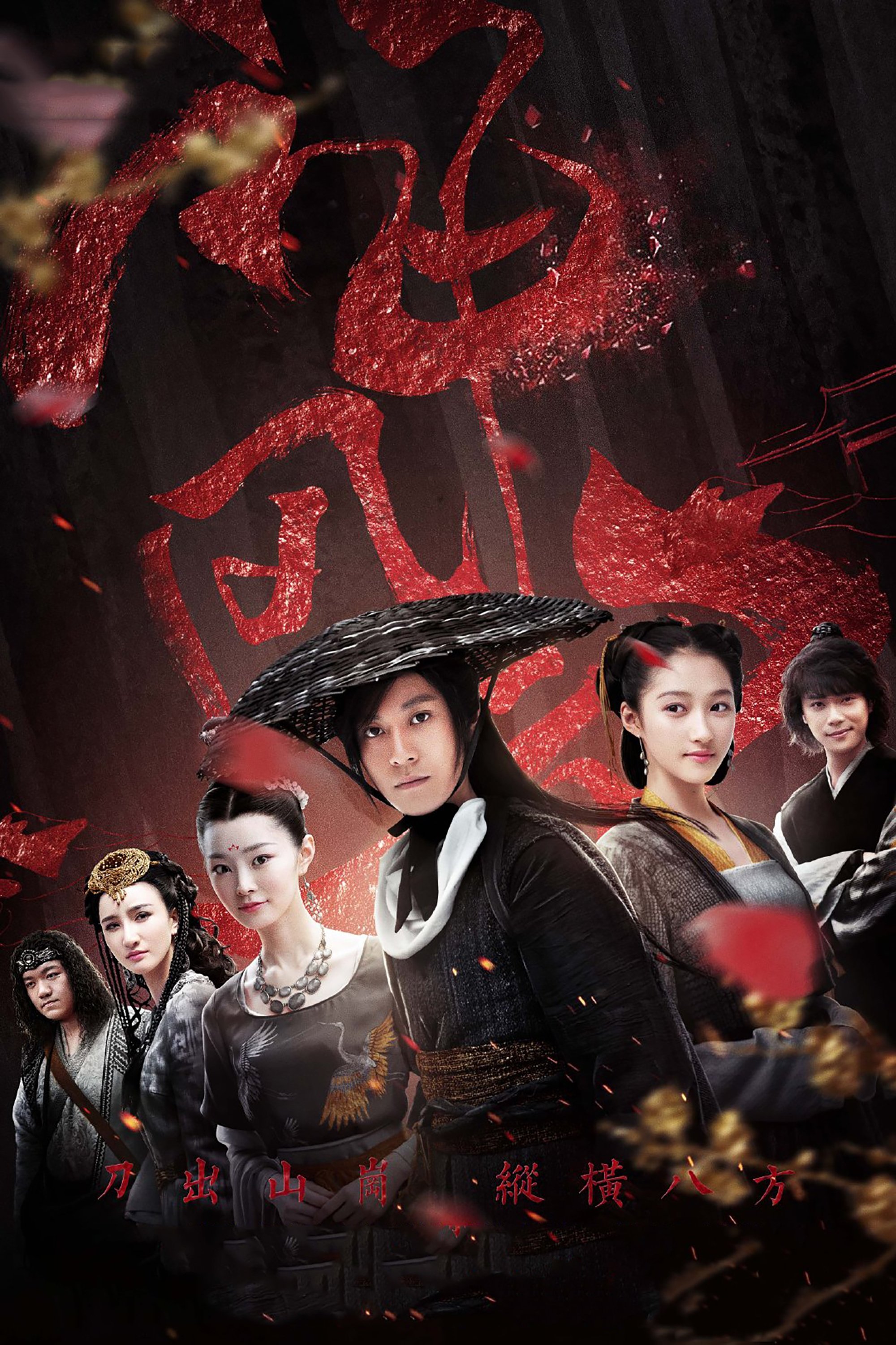 Poster de Temporada 1