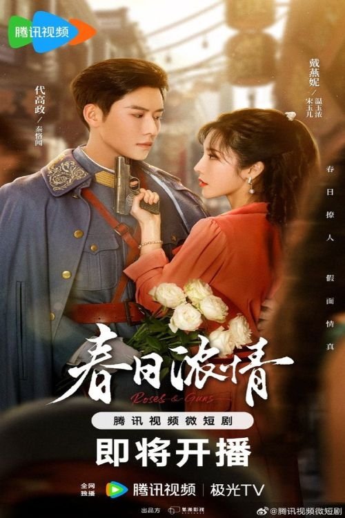 Poster de Temporada 1