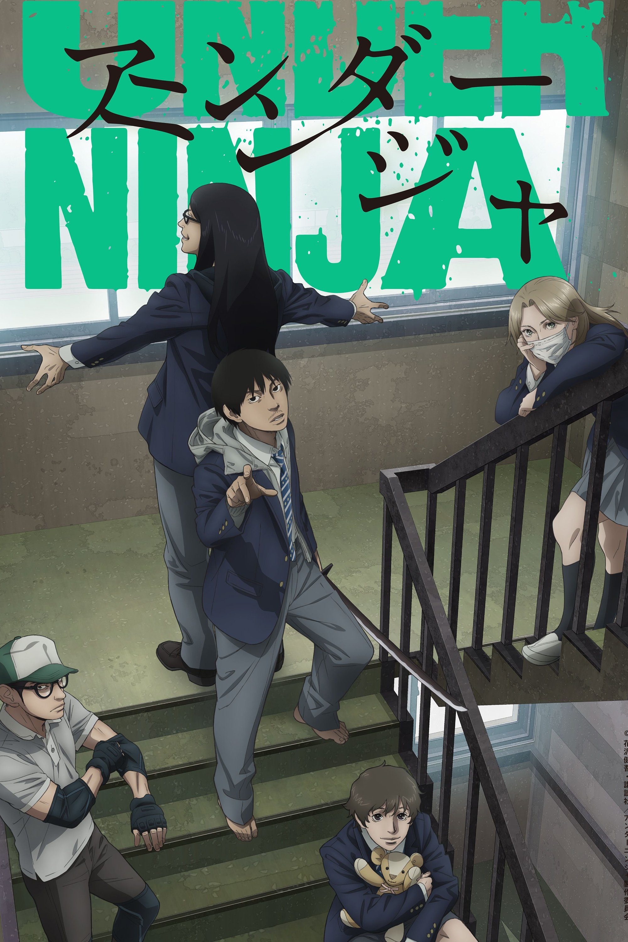 Poster de UNDER NINJA