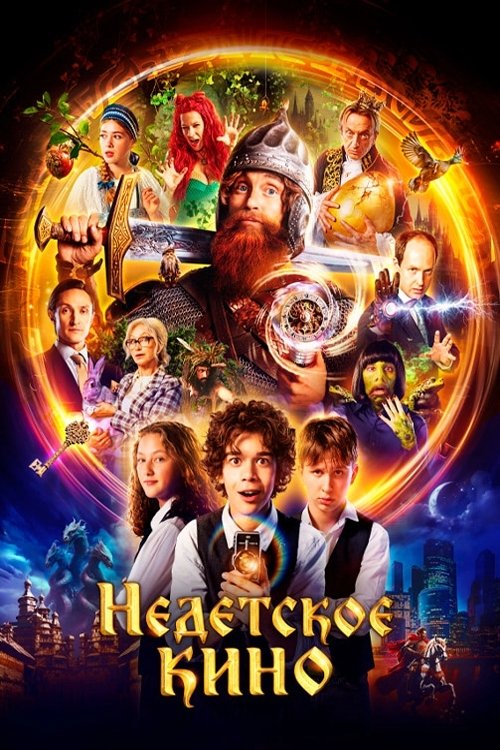 poster_Movie