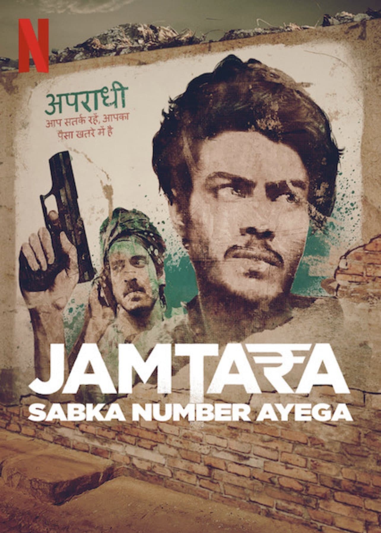 Poster de Jamtara - Você é o próximo