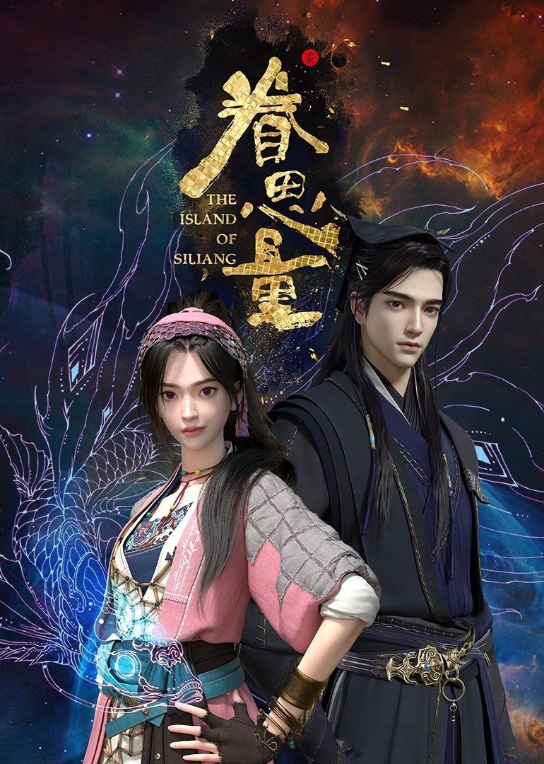 Poster de Temporada 1
