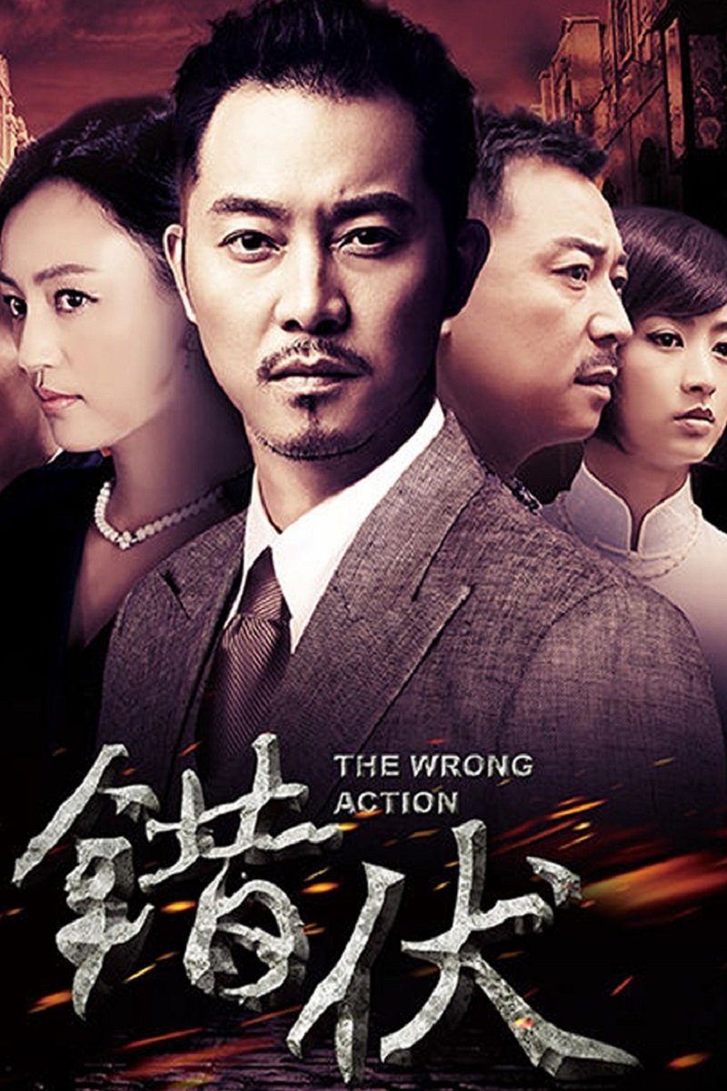 Poster de Temporada 1