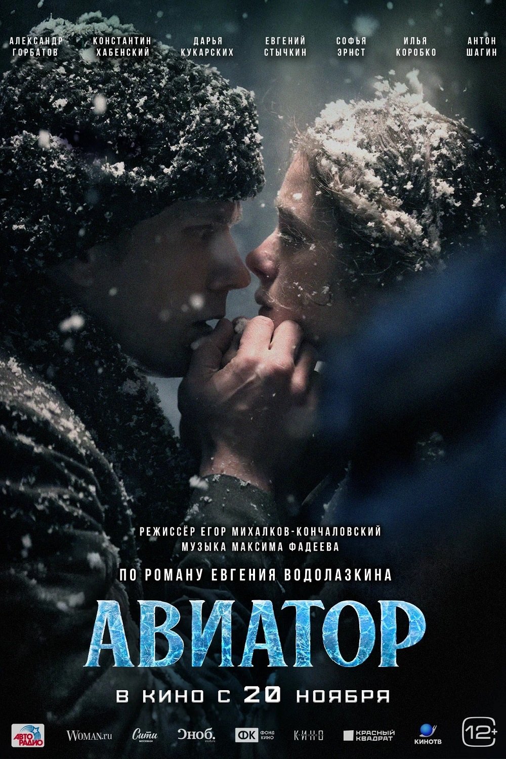 Aviator
