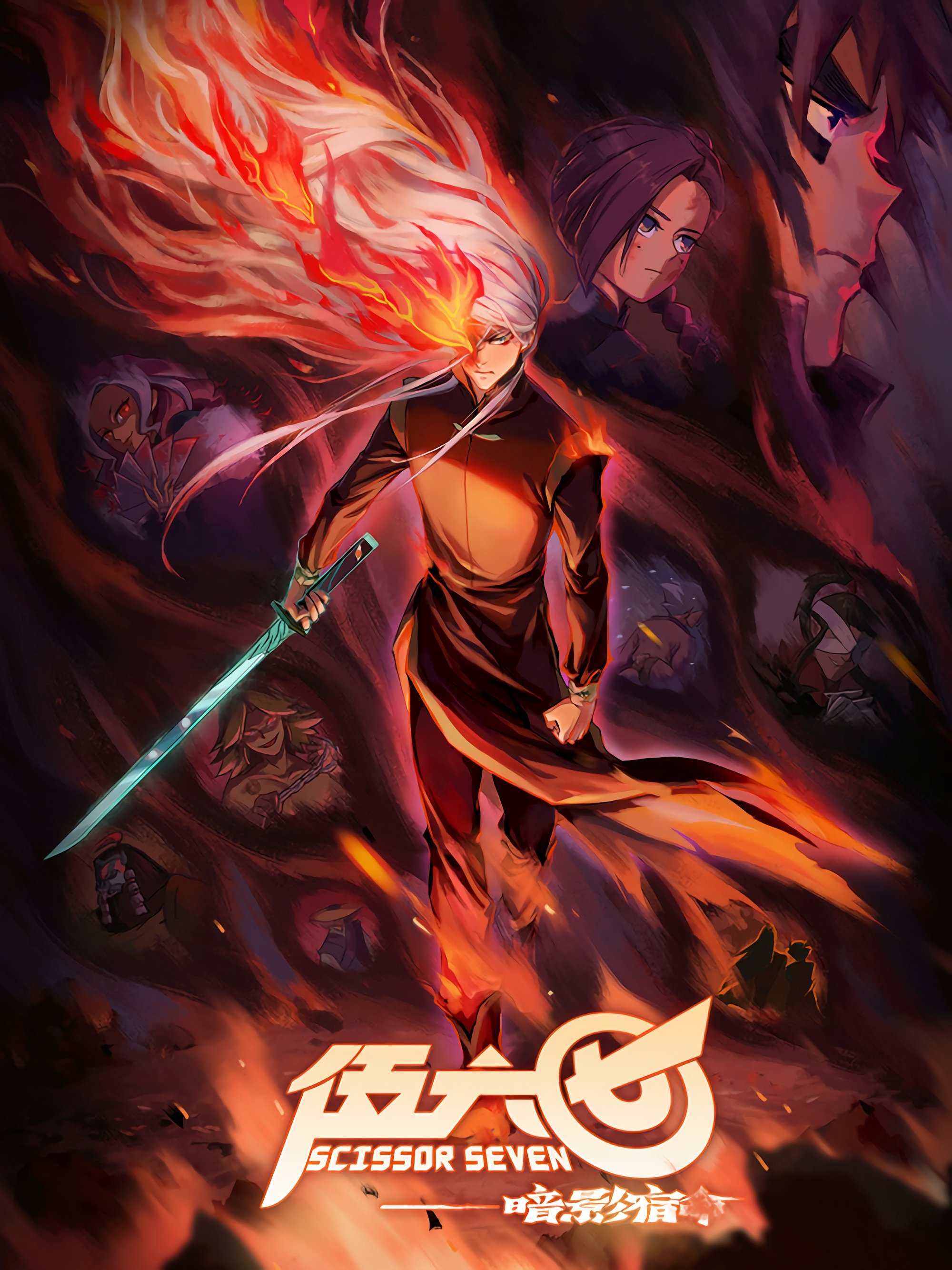 Poster de Temporada 4