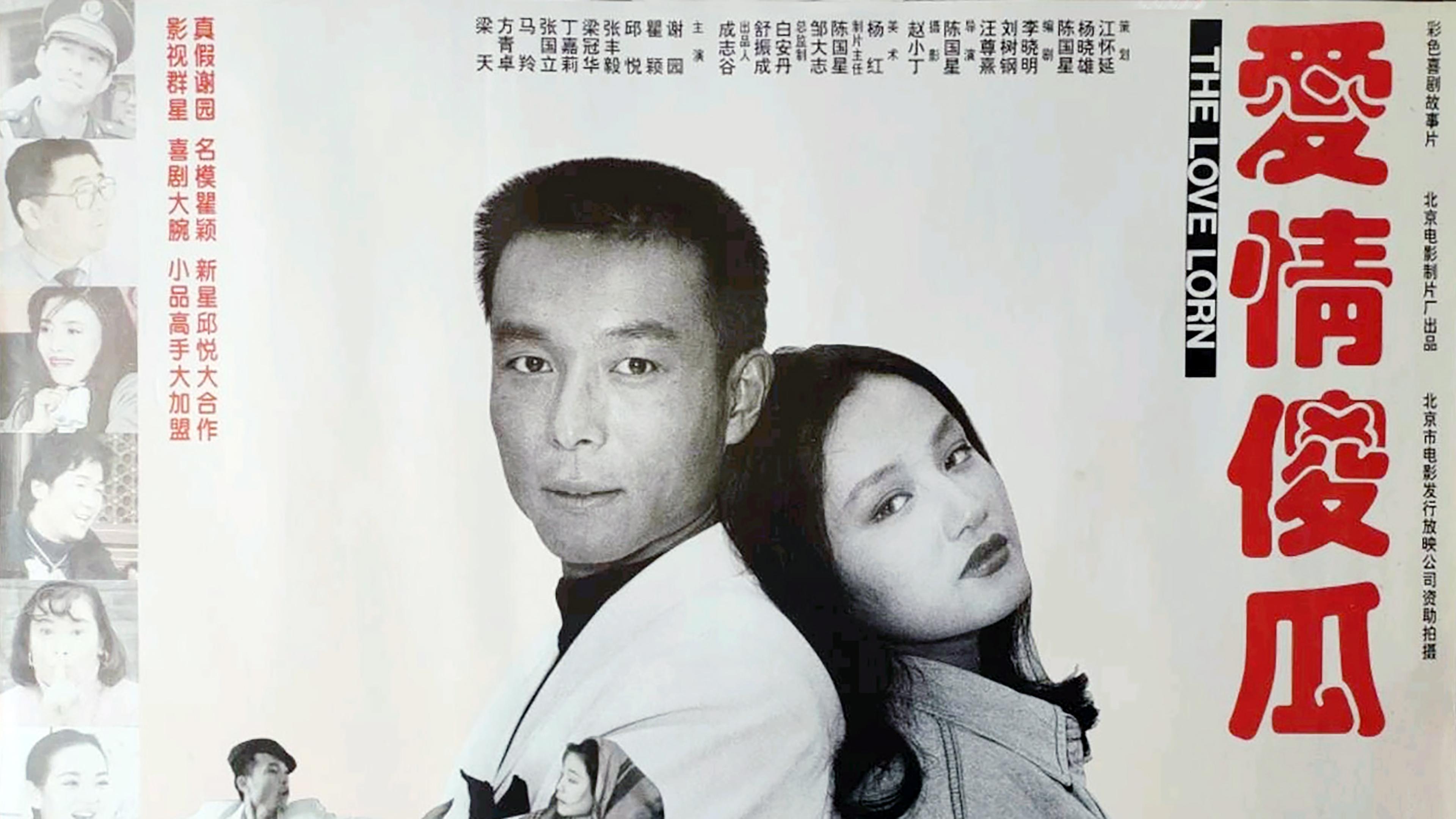Qiu Yue