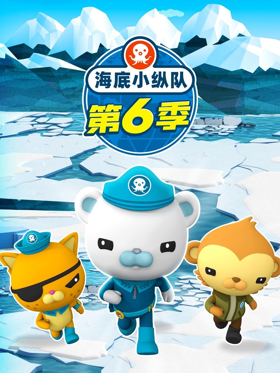 Poster de Temporada 6