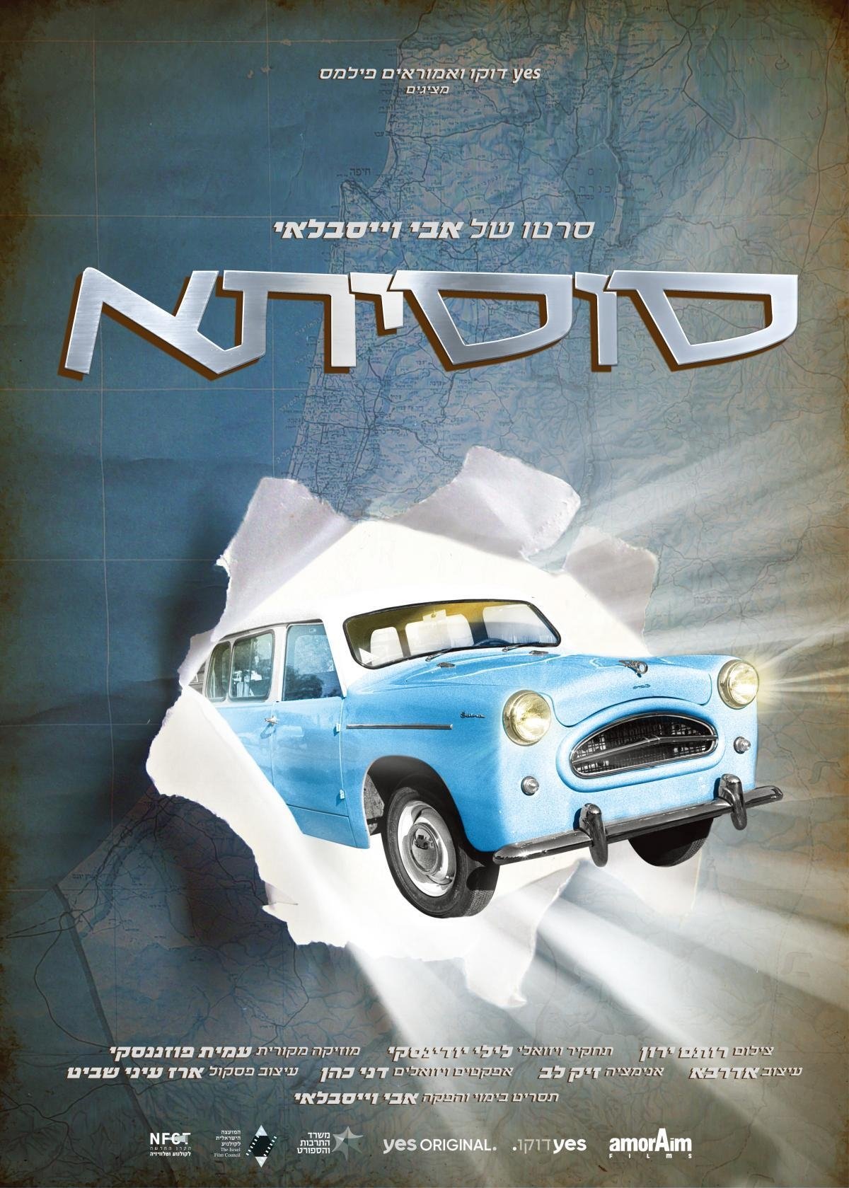 Poster de סוסיתא