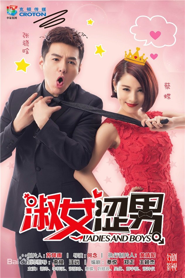 Poster de Temporada 1
