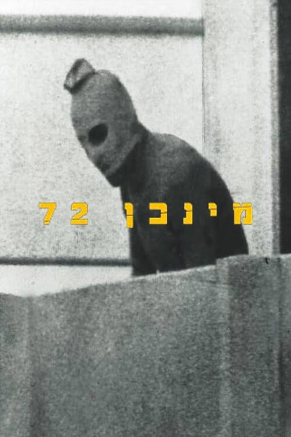 Poster de מינכן 72