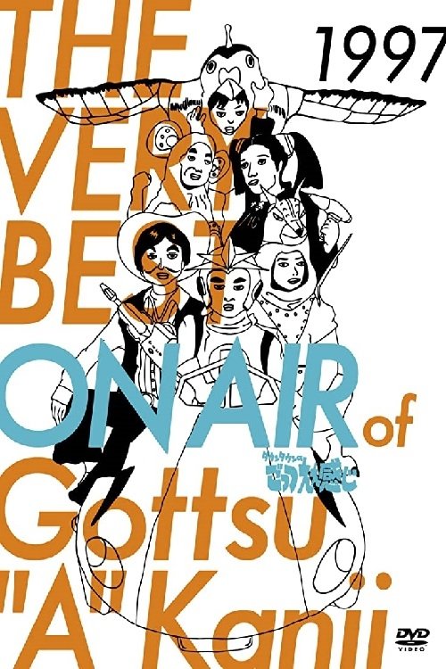 Poster de Temporada 6