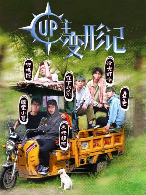 Poster de Especiais