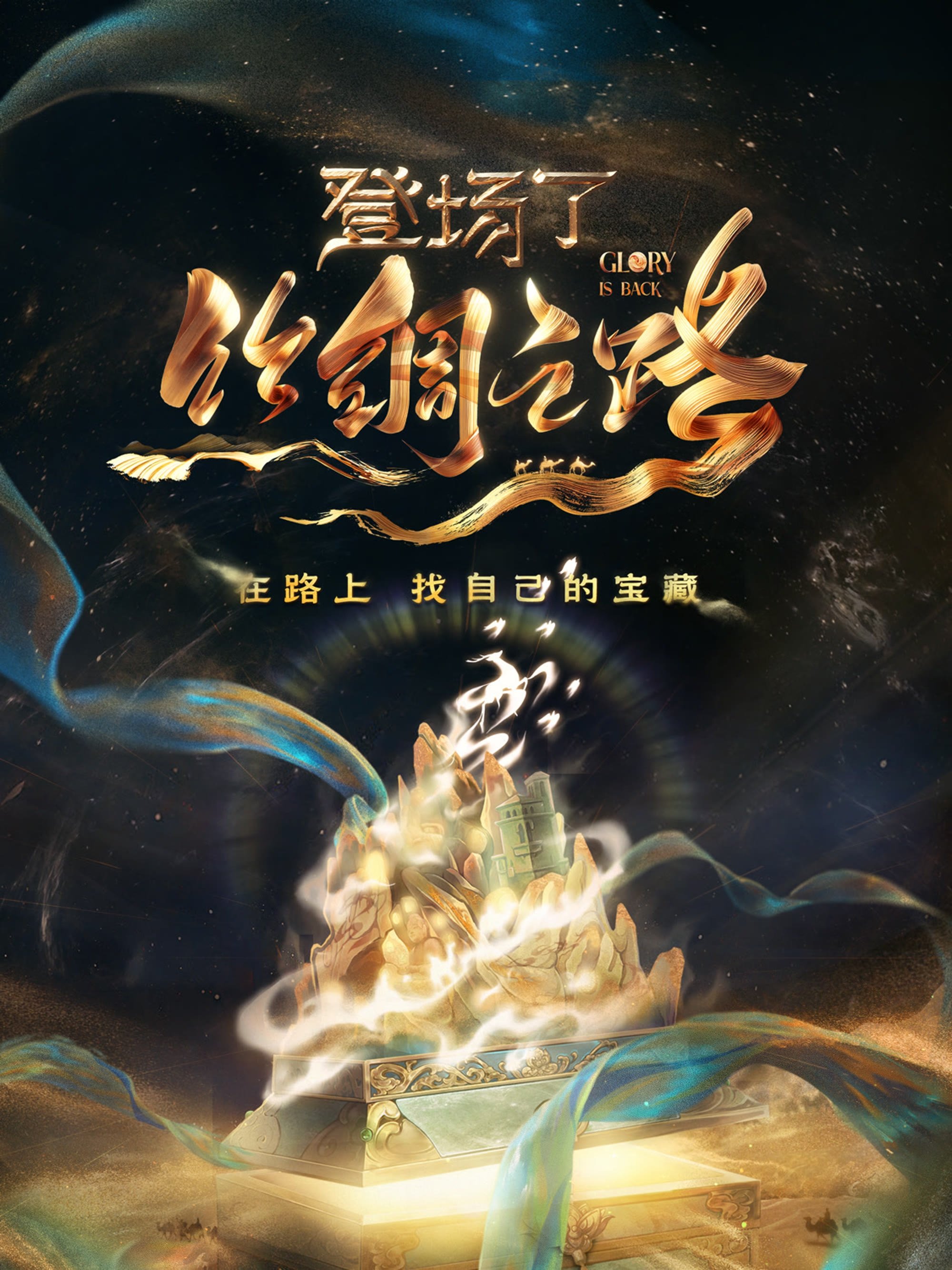 Poster de Temporada 4