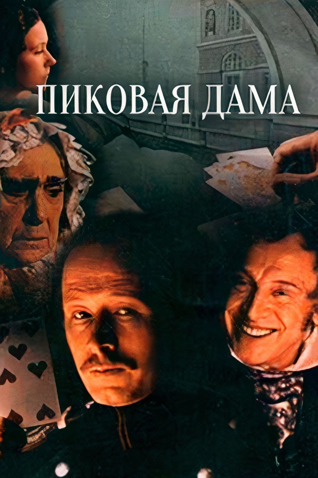 Poster movie