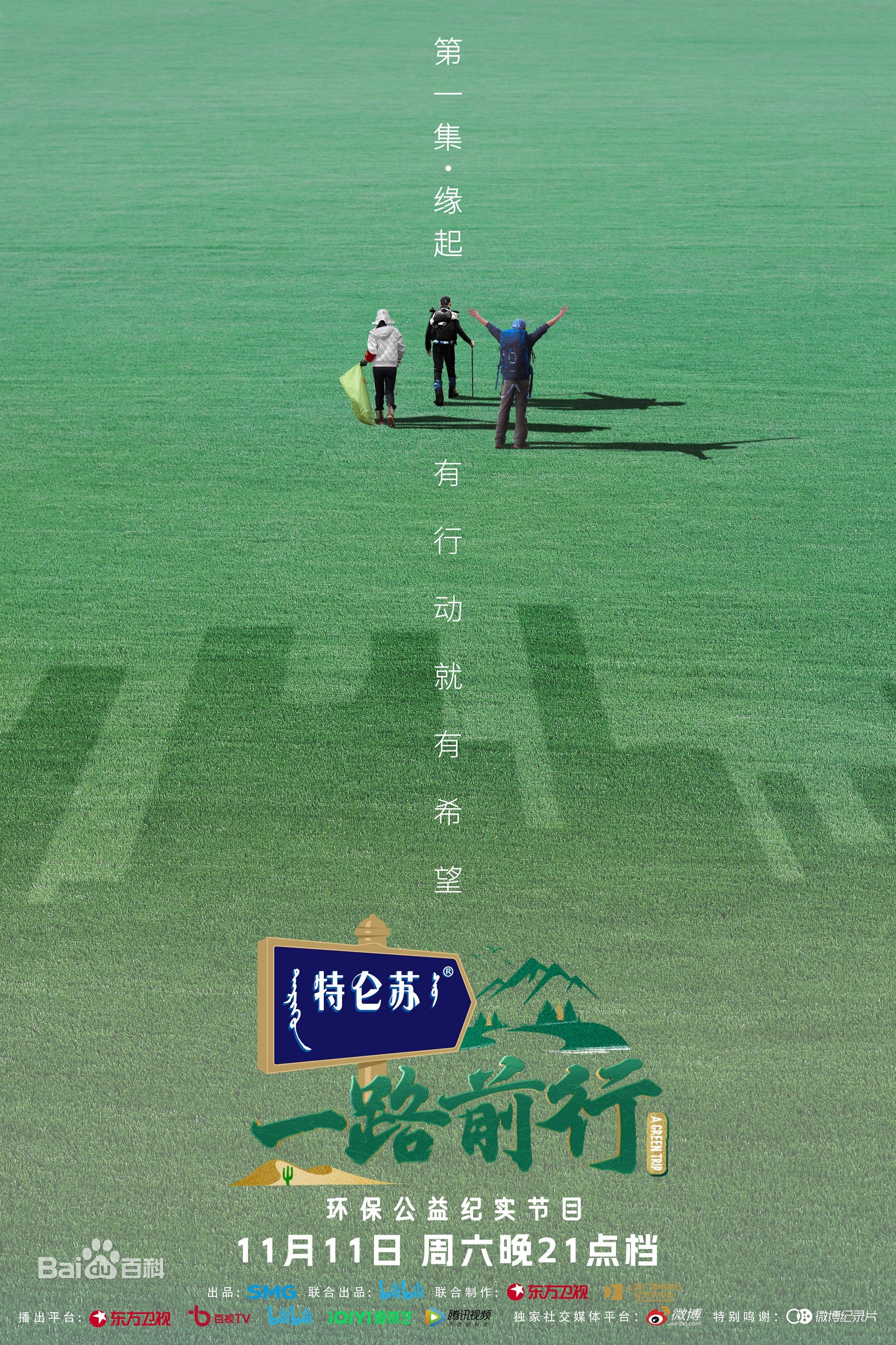 Poster de Temporada 1