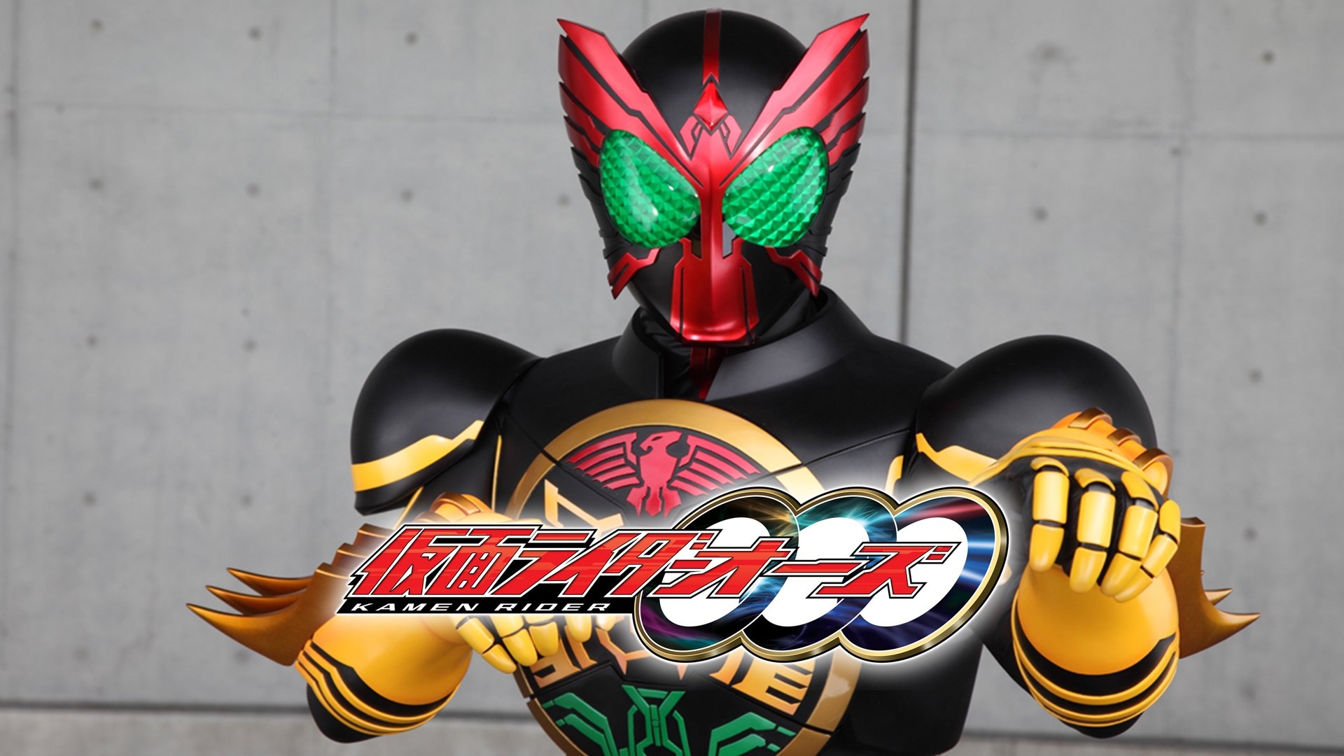 Capa de 仮面ライダーオーズ