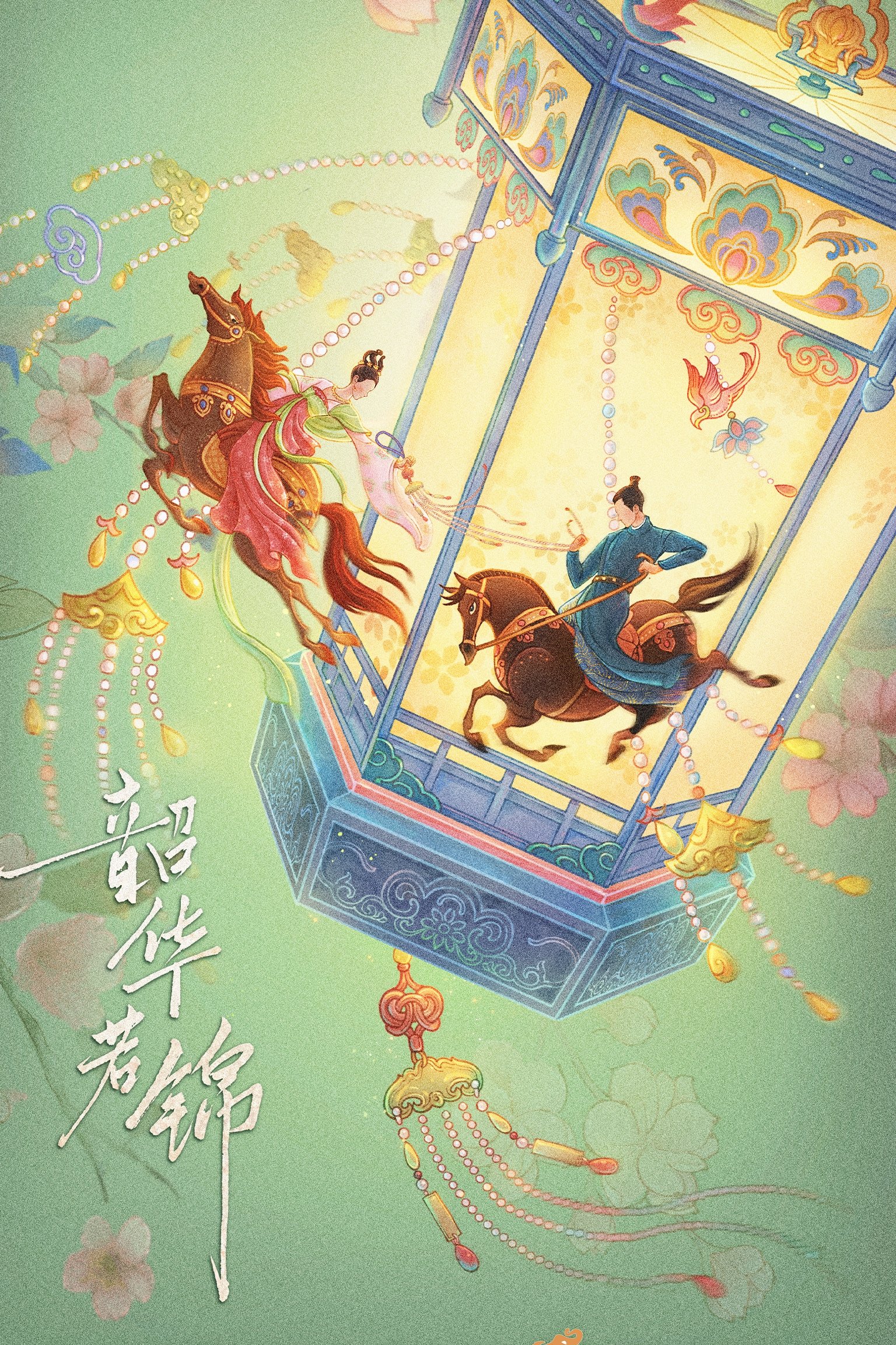 Poster de Temporada 1