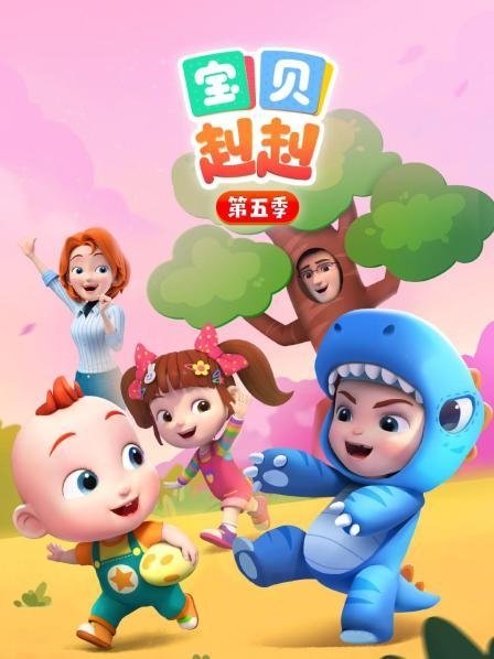 Poster de Temporada 5