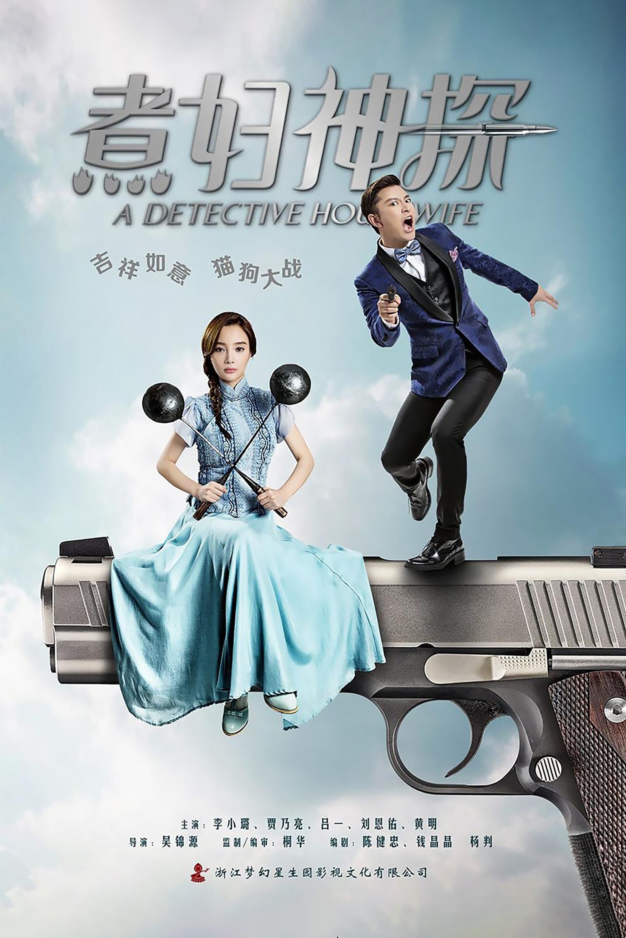 Poster de A Detective Housewife