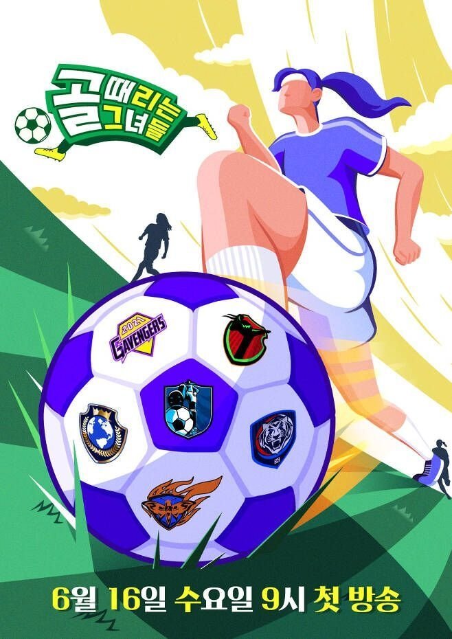 Poster de Temporada 1
