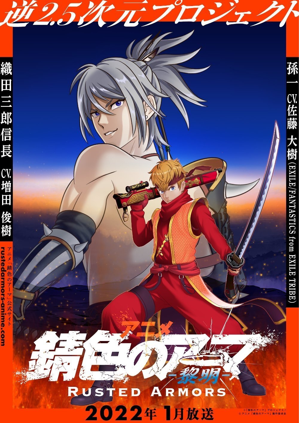 Poster de Sabiiro no Armor: Reimei