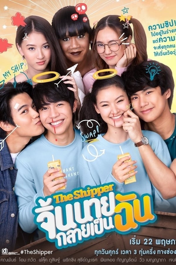 Poster de Temporada 1