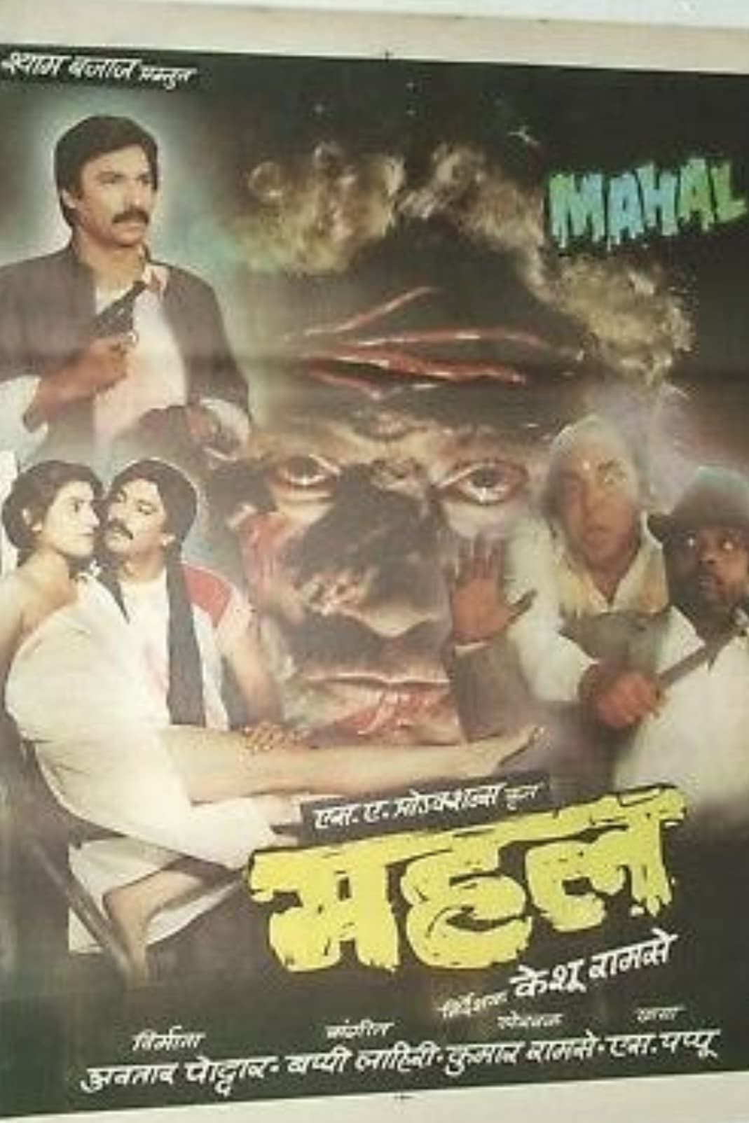 Poster de Mahal