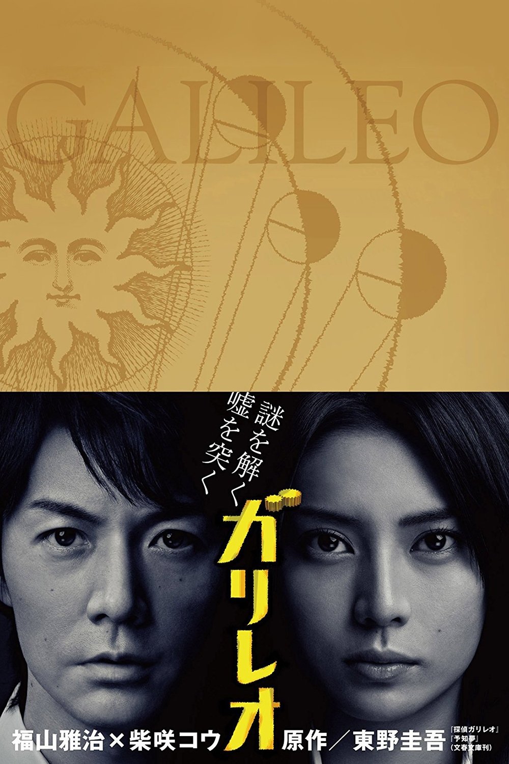 Poster de Temporada 1