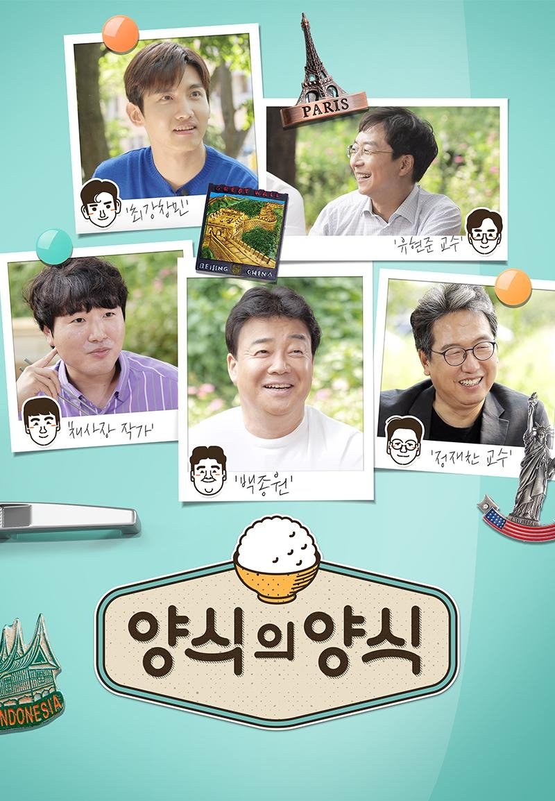 Poster de 양식의 양식