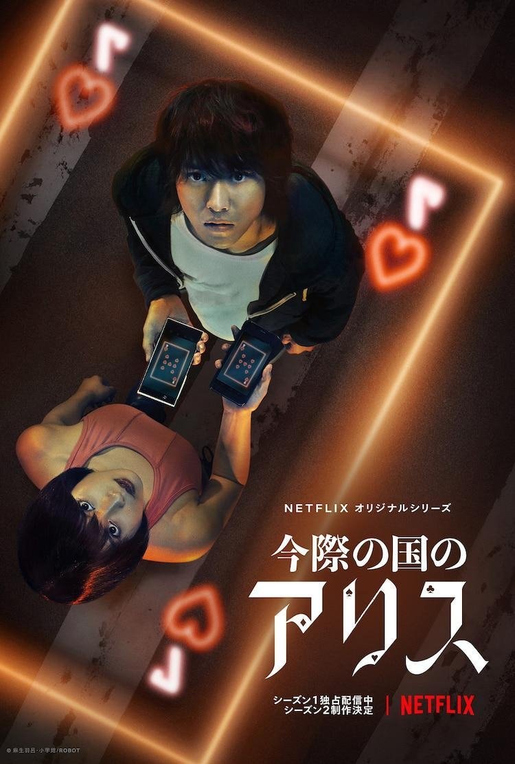 Poster de Temporada 2