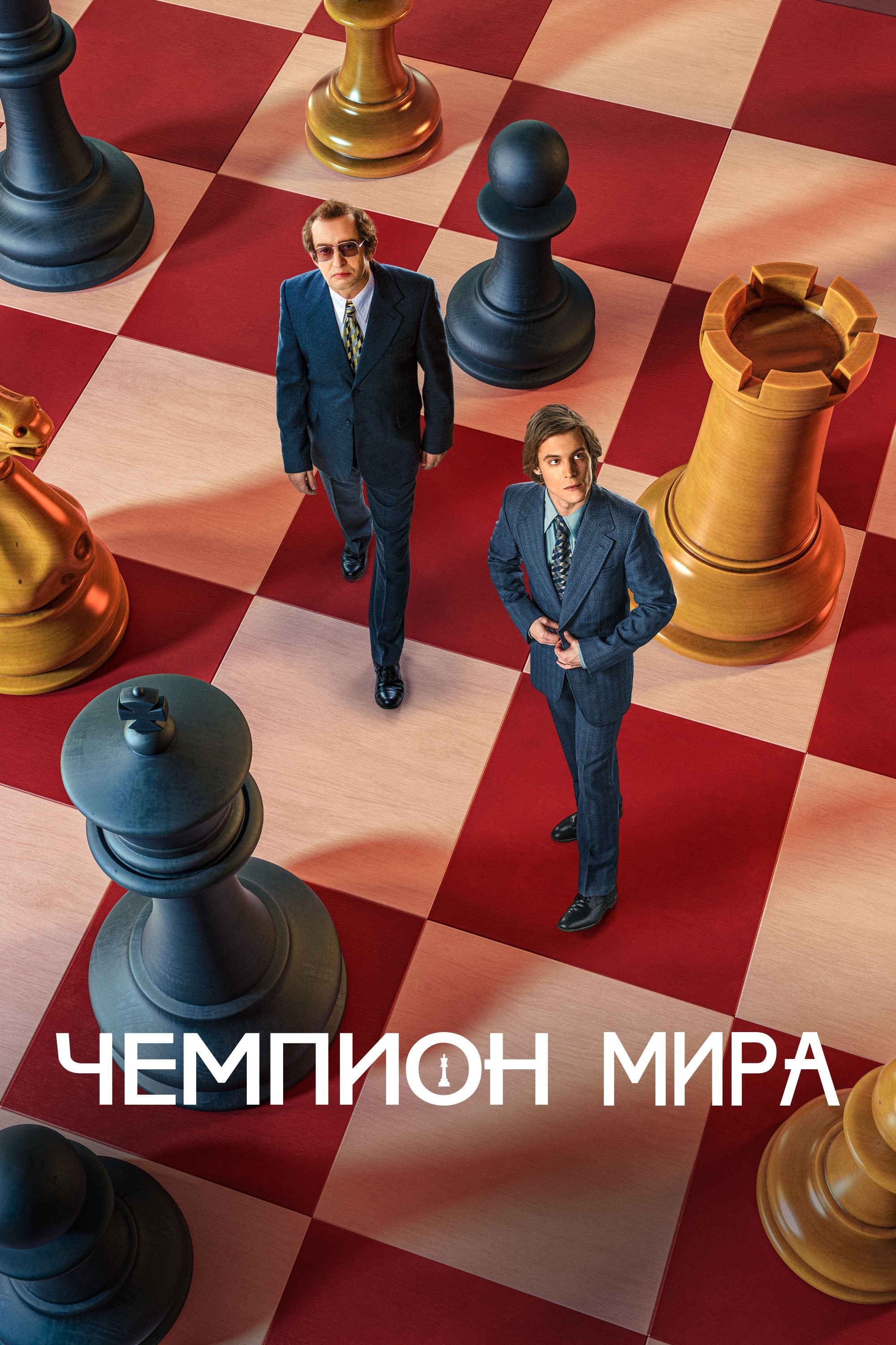 Poster de Champion of the World