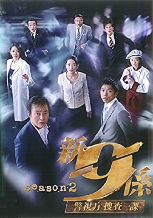 Poster de Temporada 5