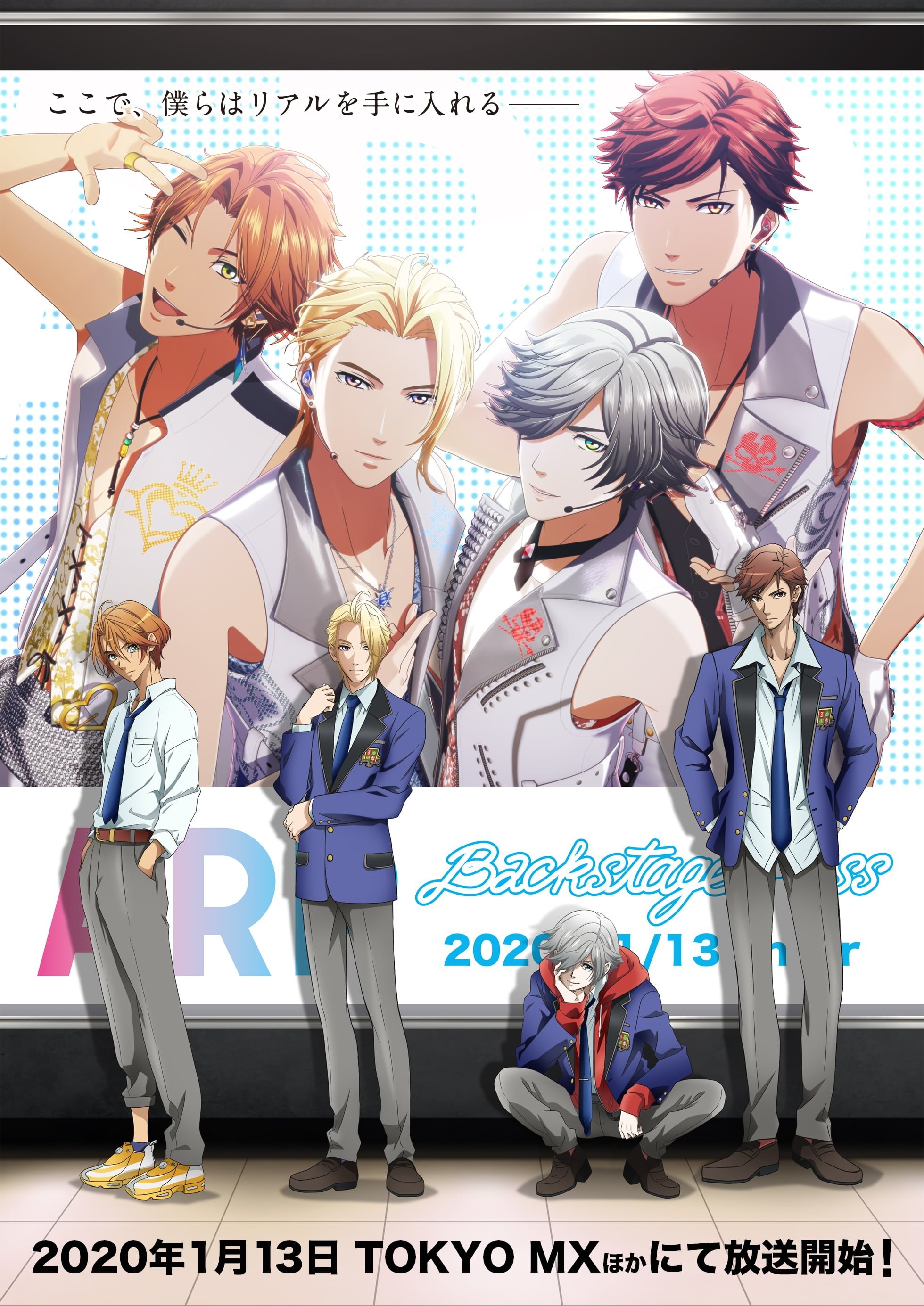 Poster de ARP Backstage Pass