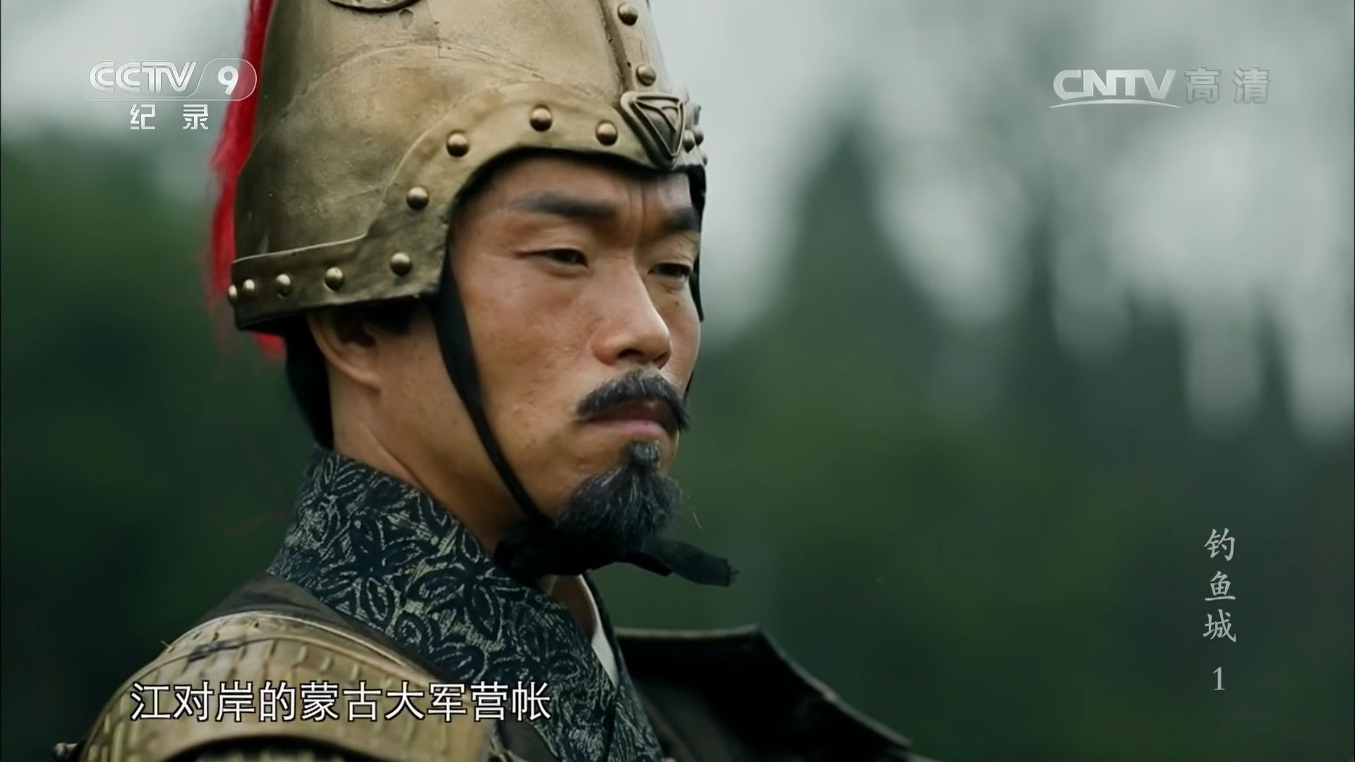 天神折鞭之地：钓鱼城1259