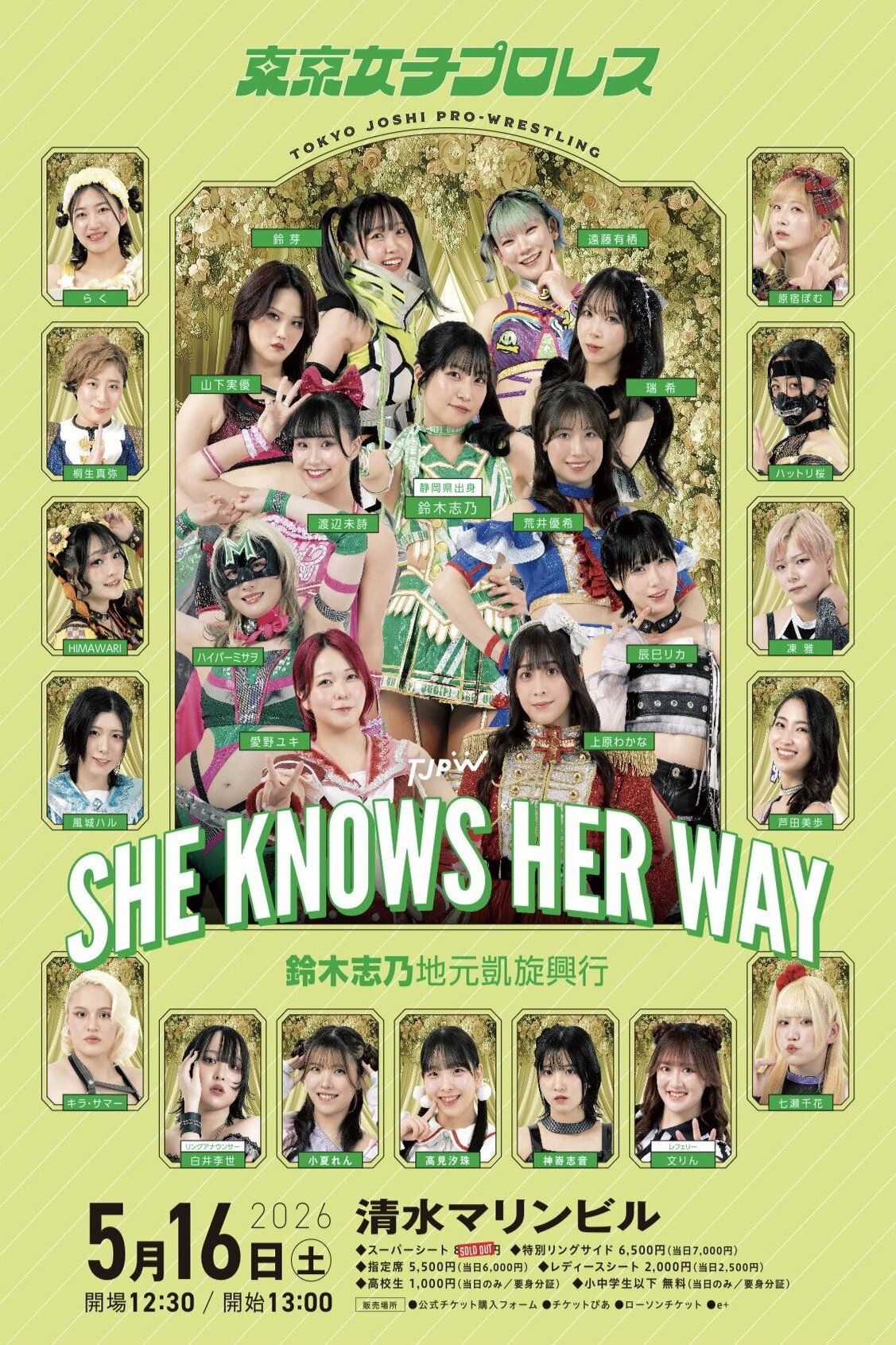 TJPW SHE KNOWS HER WAY～鈴木志乃地元凱旋興行～