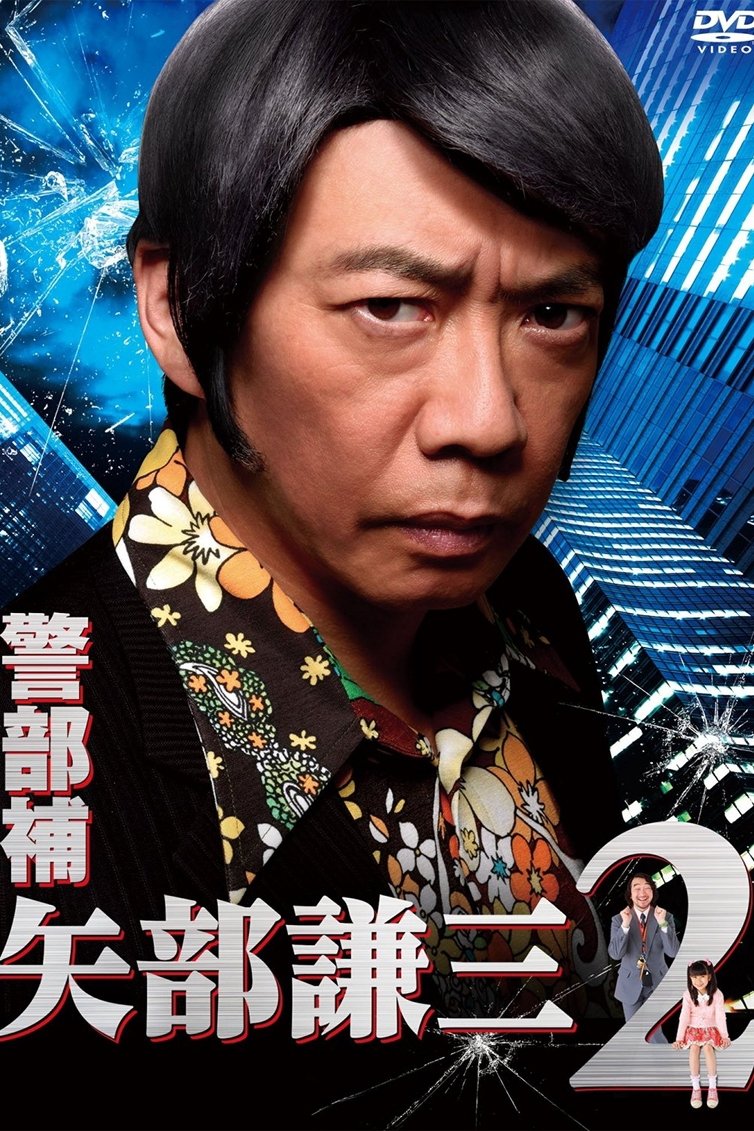 Poster de Temporada 2