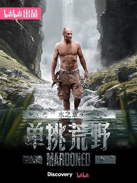 Poster de Temporada 3