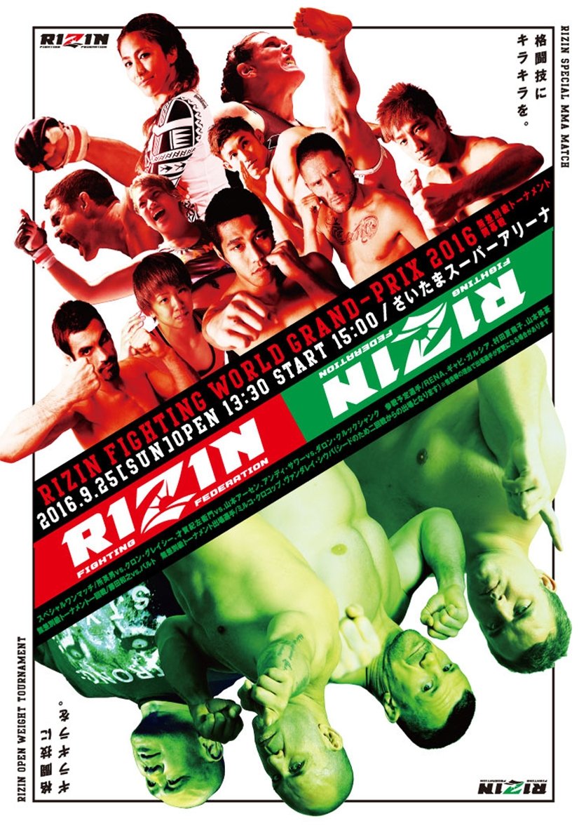 Poster de RIZIN.2 Cygames presents RIZIN FIGHTING WORLD GRAND-PRIX 2016 開幕戦