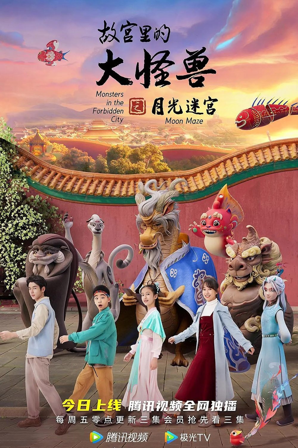 Poster de Temporada 2