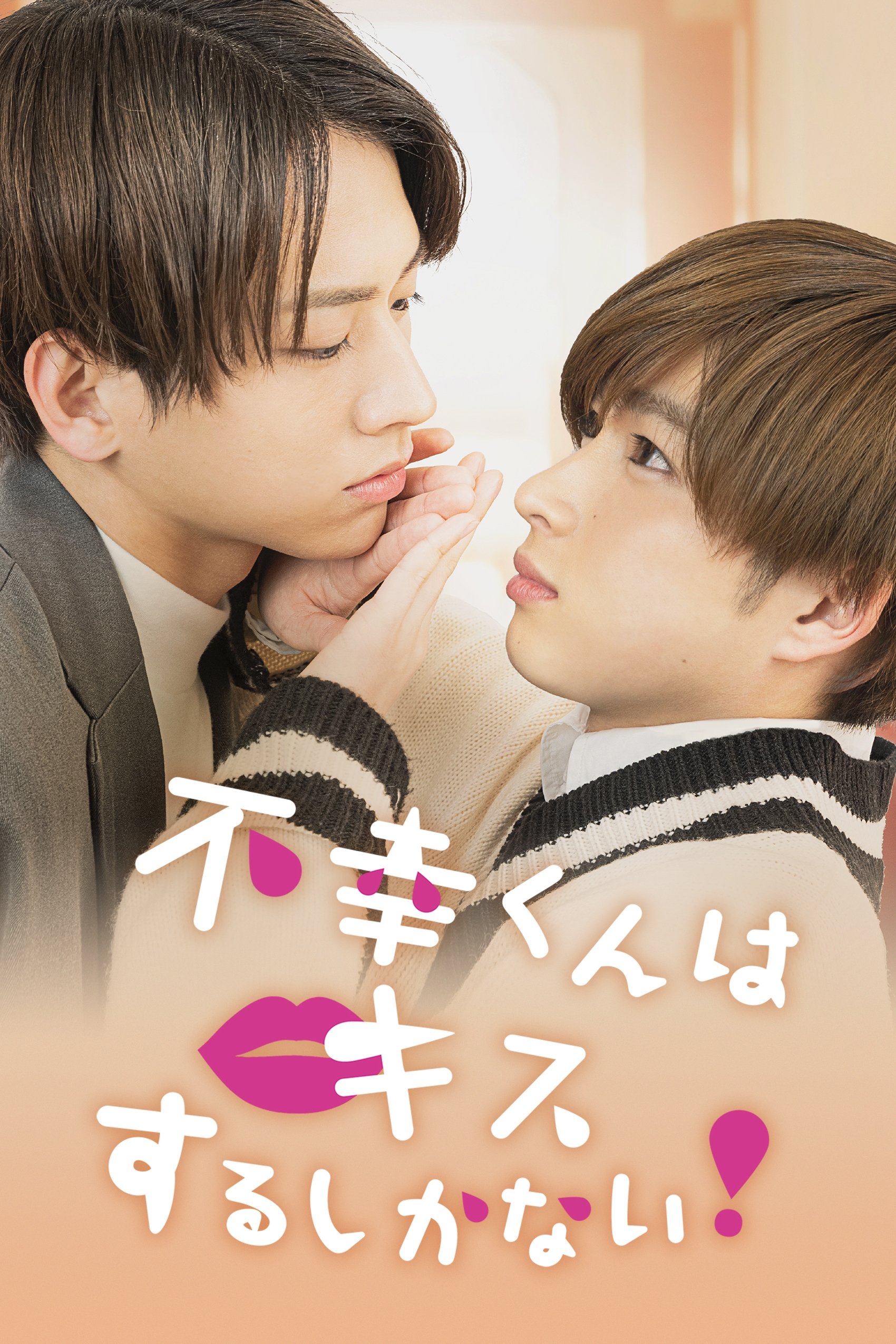 Poster de Mr. Unlucky Has No Choice but to Kiss!