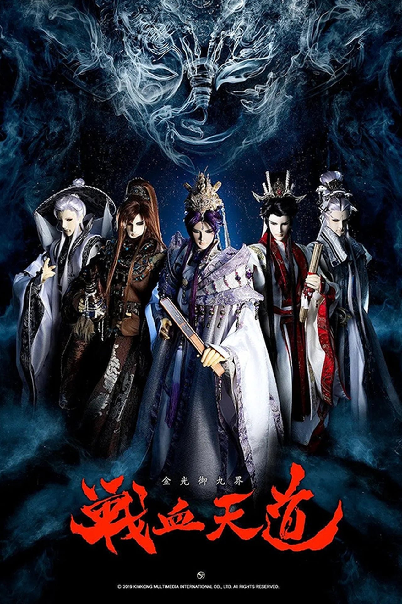 Poster de Temporada 13