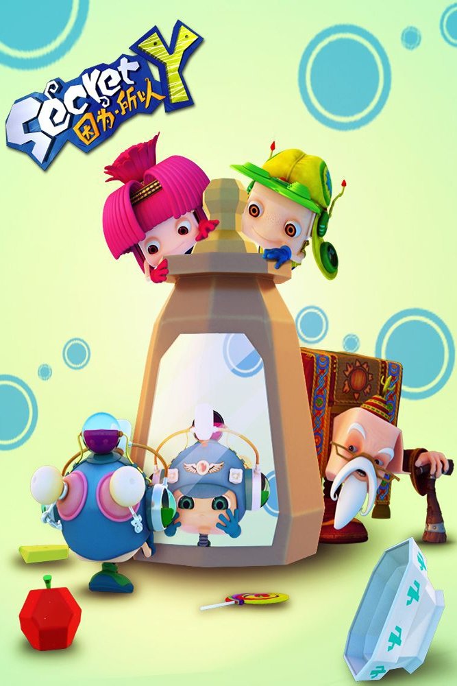 Poster de 昆塔因为所以