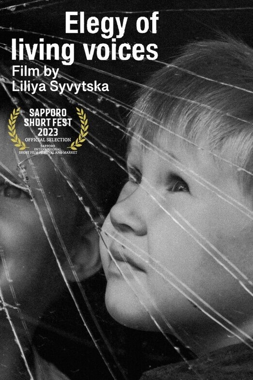 Poster de Елегія живих голосів