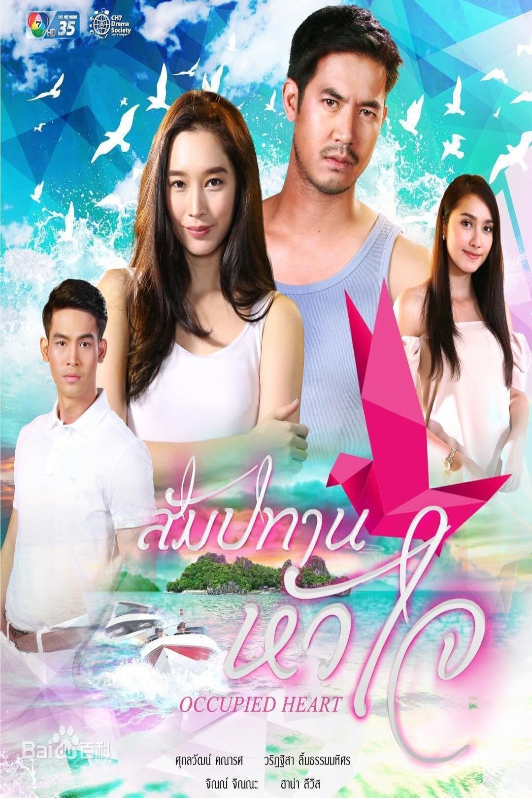 Poster de Temporada 1
