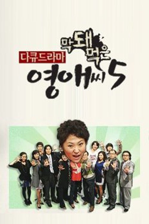 Poster de Temporada 5