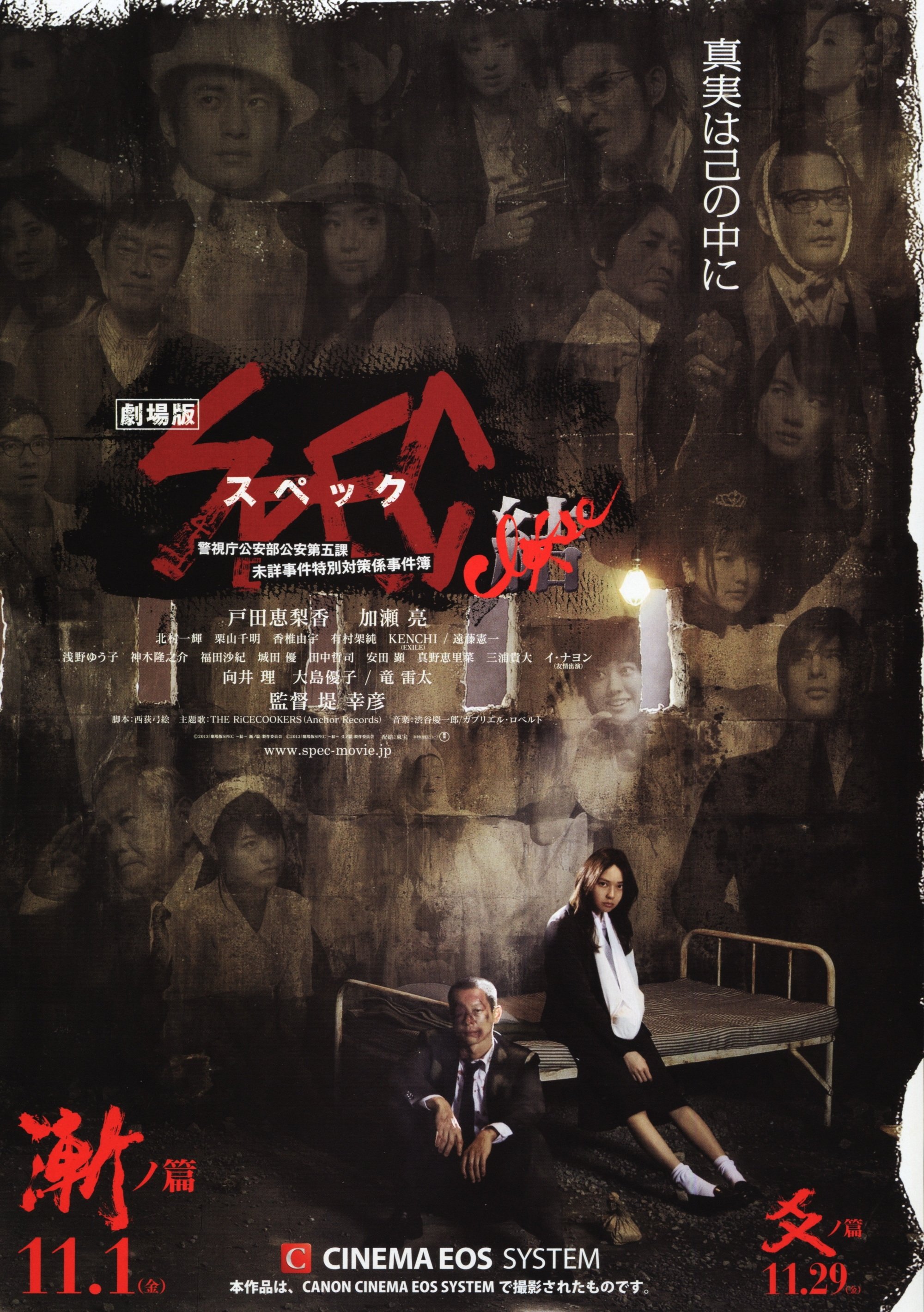 Poster movie